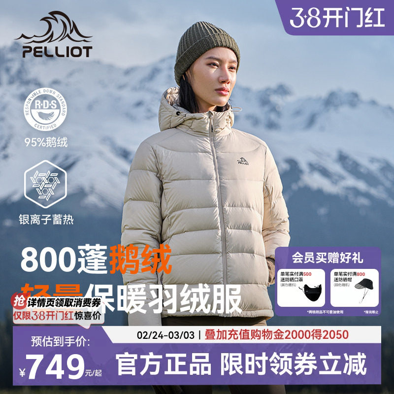 伯希和轻薄连帽羽绒服女款800蓬鹅绒保暖登山羽绒衣冬季徒步外套
