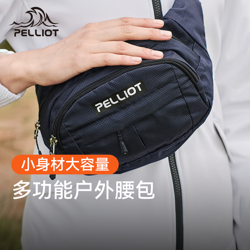 伯希和户外腰包男女多功能斜挎包休闲新款大容量跑步骑行运动胸包