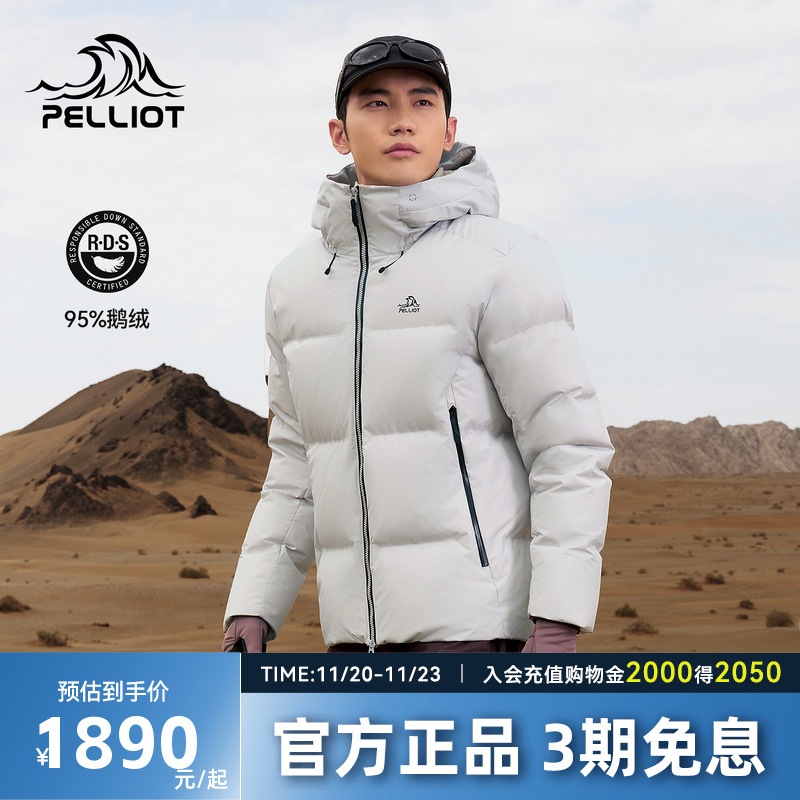 伯希和男款800蓬鹅绒羽绒服