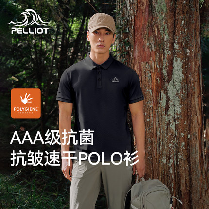 [经典款]伯希和户外速干T恤男士休闲运动服Polo衫透气翻领短袖衫
