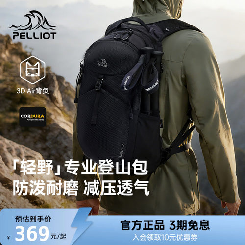 登山包女轻便护腰户外登山双肩包