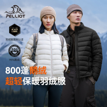 【经典2.0】伯希和轻薄羽绒服女款800蓬鹅绒内胆户外排骨冲锋衣男