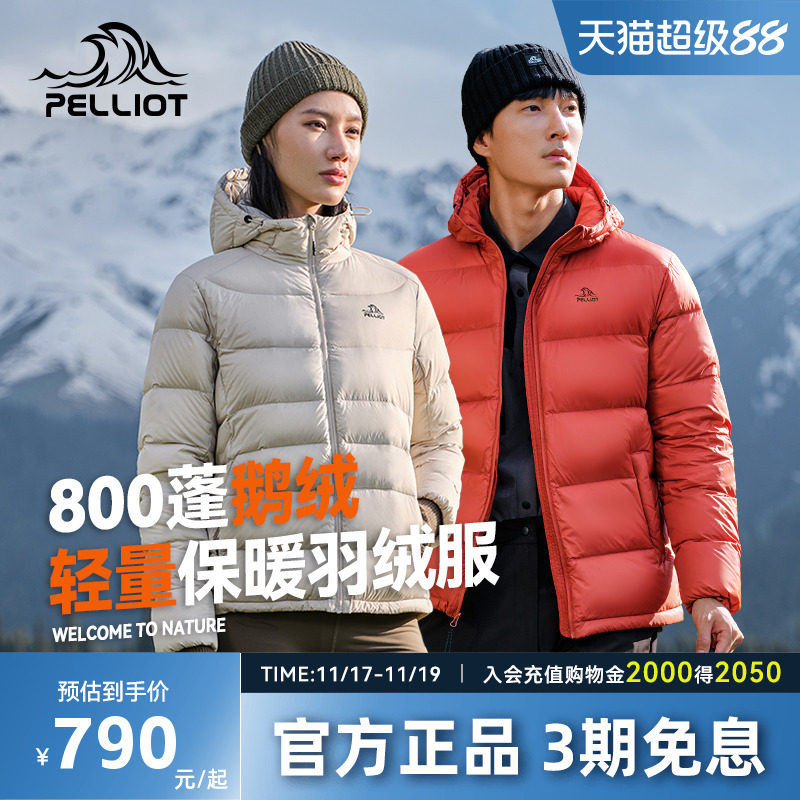 伯希和连帽羽绒服女款连帽外套男