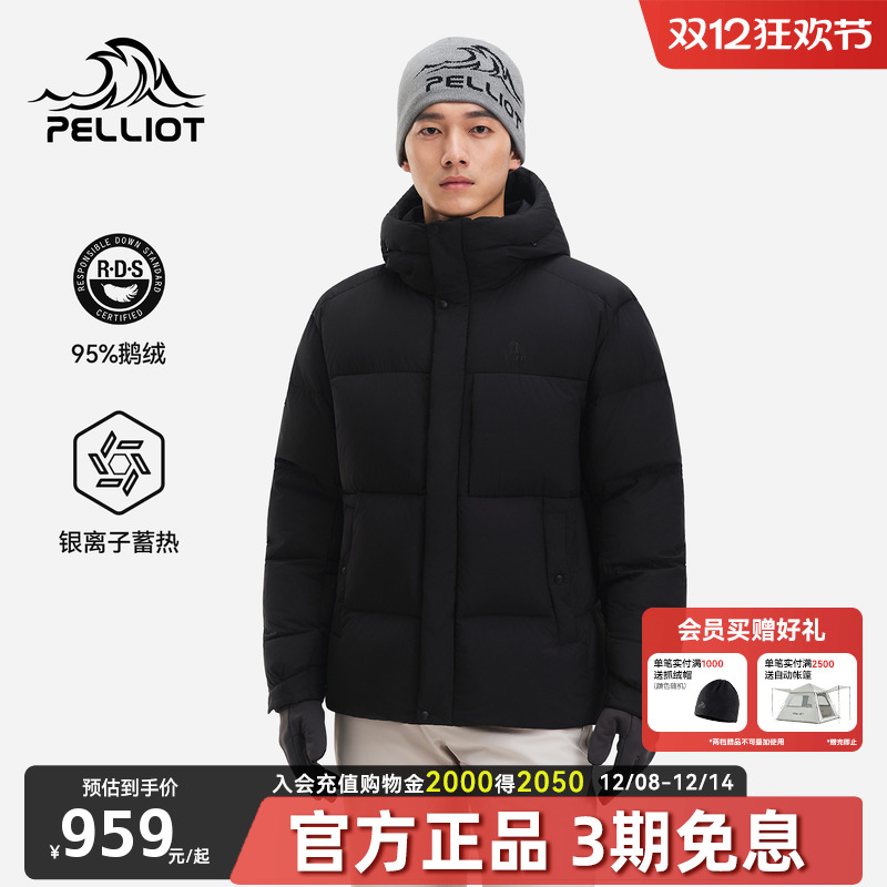 【极寒pro】伯希和户外800蓬羽绒服男2025新款保暖鹅绒服连帽外套