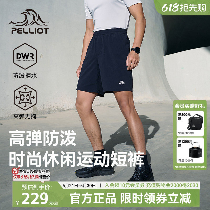 伯希和户外运动短裤男跑步专用轻量化速干裤夏季防泼水耐磨休闲裤