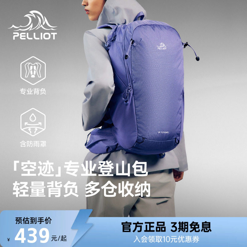 伯希和双肩包女旅游轻便高颜值男图片