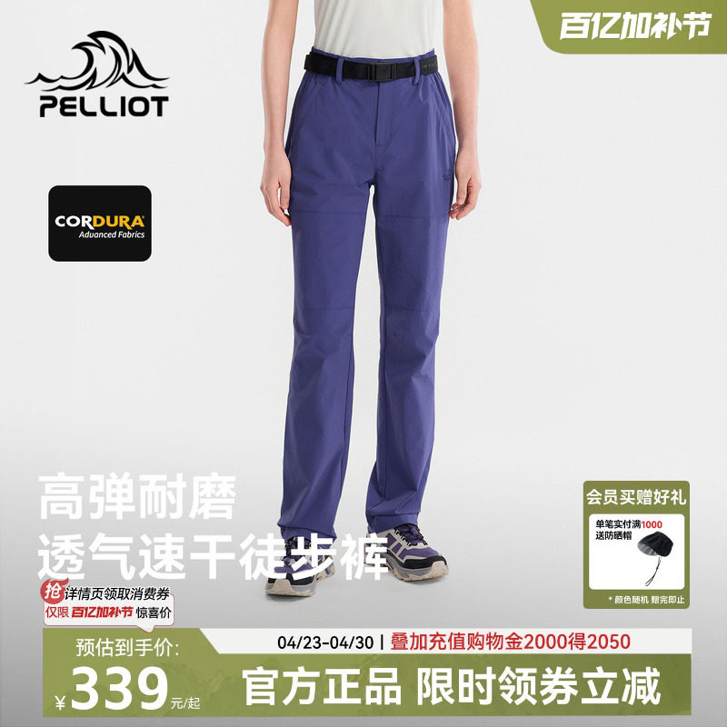 伯希和户外专业徒步登山裤男士运动裤春款透气速干裤女款经典3.0