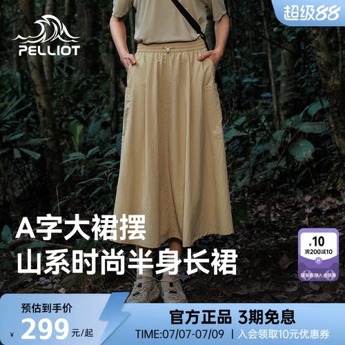 户外显瘦半身裙防泼水休闲运动裙