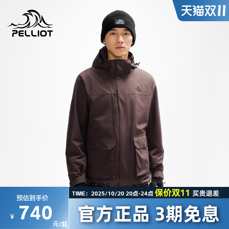 伯希和户外冲锋衣三合一
