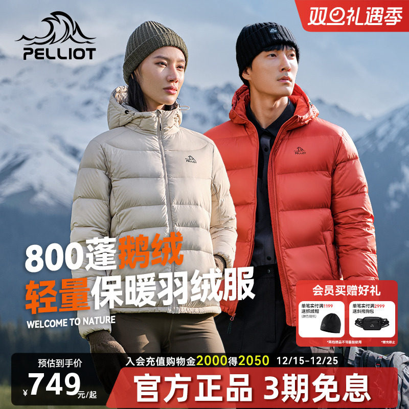 伯希和连帽羽绒服女款连帽外套男