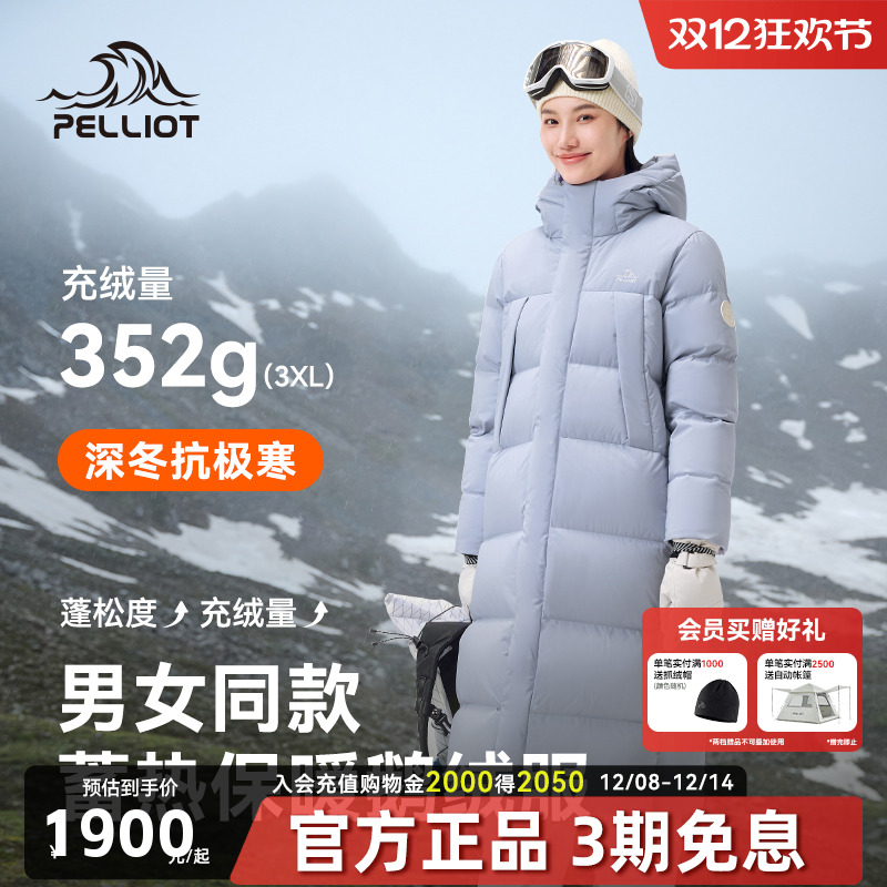 伯希和户外800蓬羽绒服极光系列