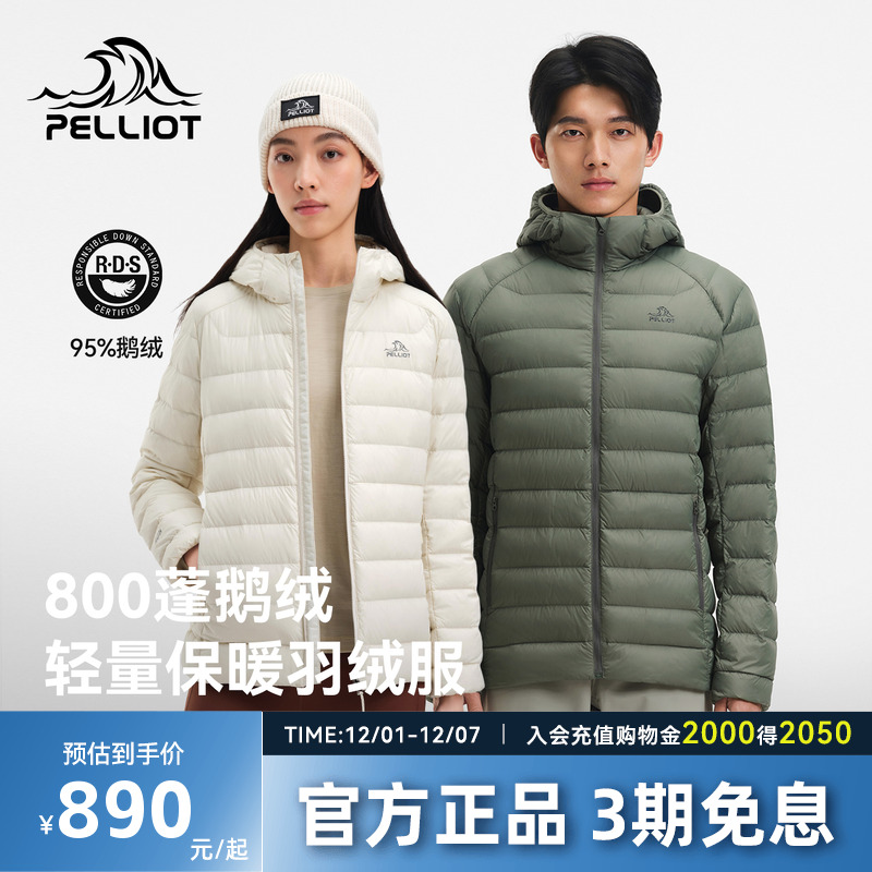 伯希和户外轻薄排骨羽绒服