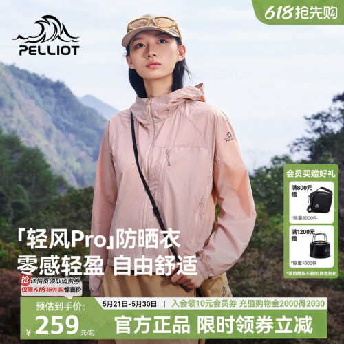 防晒衣女款防紫外线皮肤衣男款