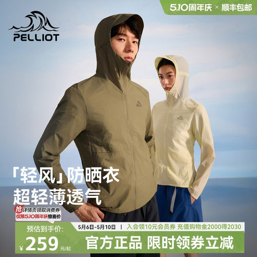 防紫外线透气皮肤衣女款防晒服男