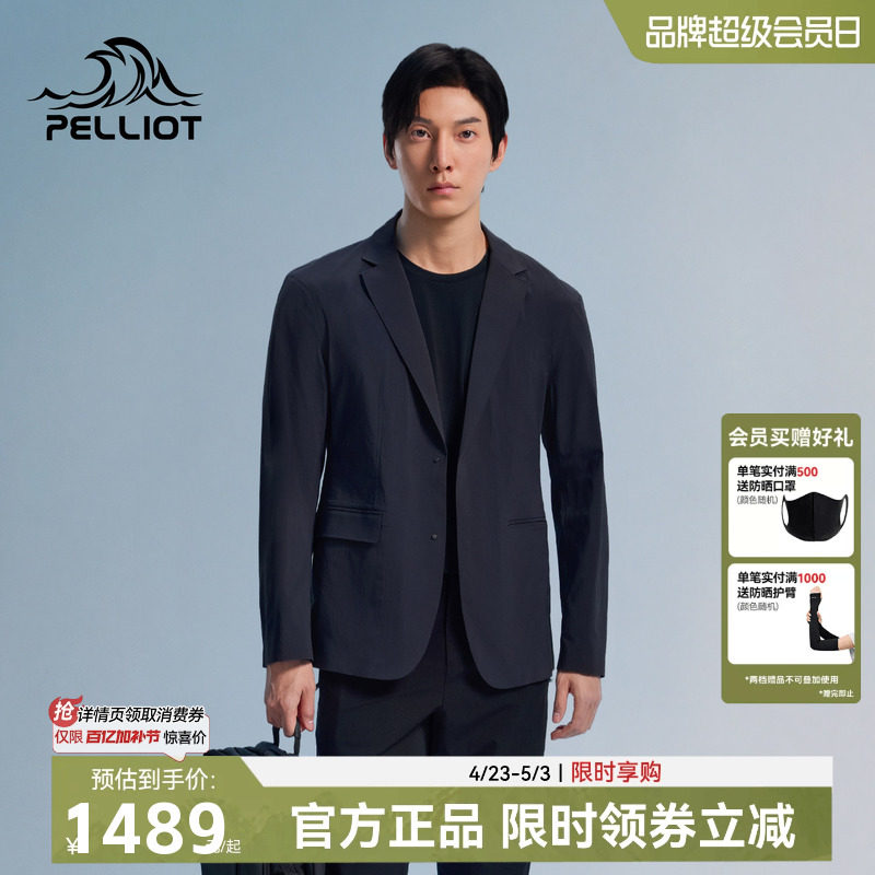 都市商务系列伯希和休闲西服商务夹克男士弹力防泼水外套2026新款