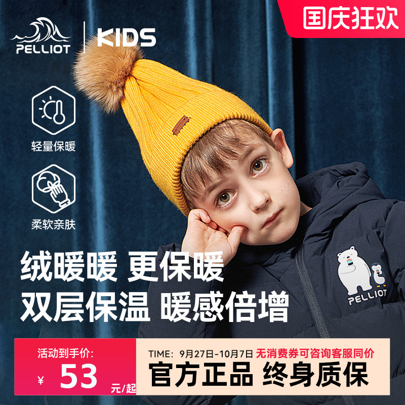 伯希和户外儿童针织帽秋冬时尚保暖透气滑雪运动防风帽子