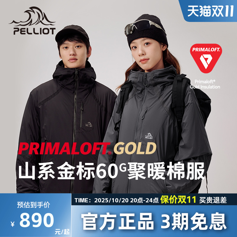 【山系】伯希和户外Primaloft金标P棉服男秋季女新款防风外套