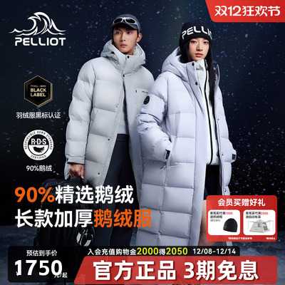 【极光MAX】伯希和户外700蓬羽绒服男2025新长款保暖鹅绒服外套女