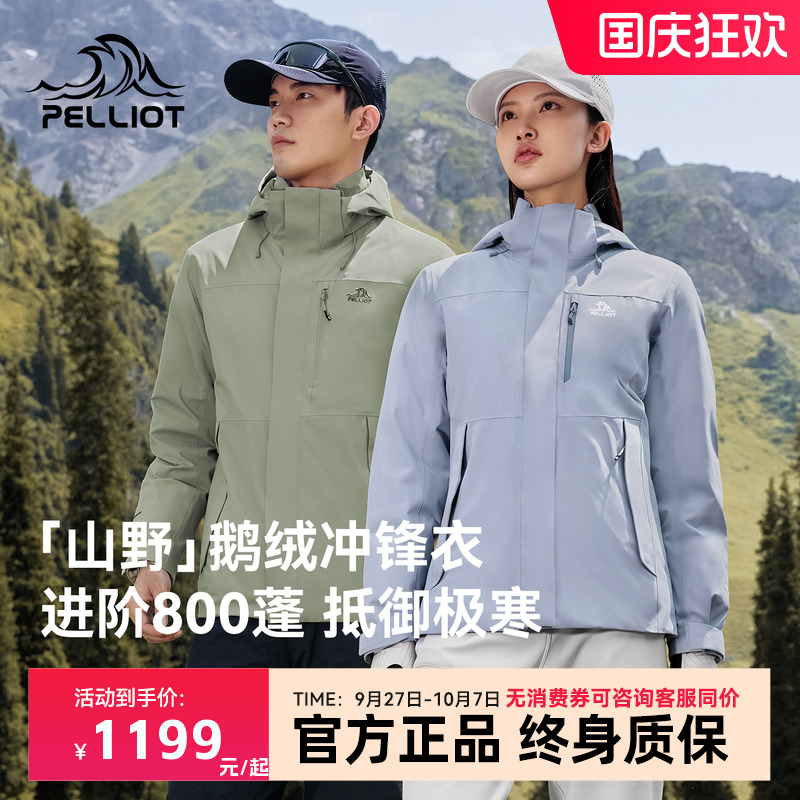 伯希和户外羽绒冲锋衣徒步登山服
