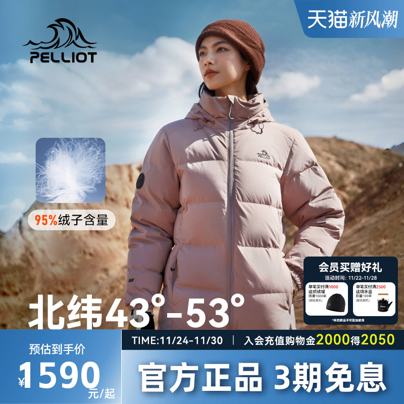 伯希和高充绒量鹅绒羽绒服女款