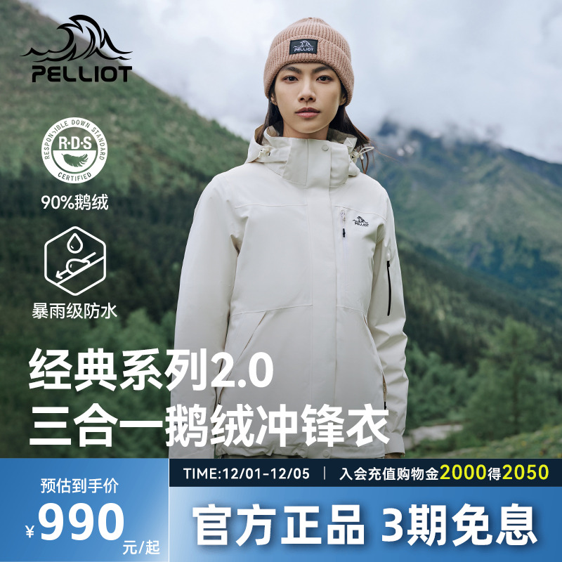 伯希和户外冲锋衣羽绒服