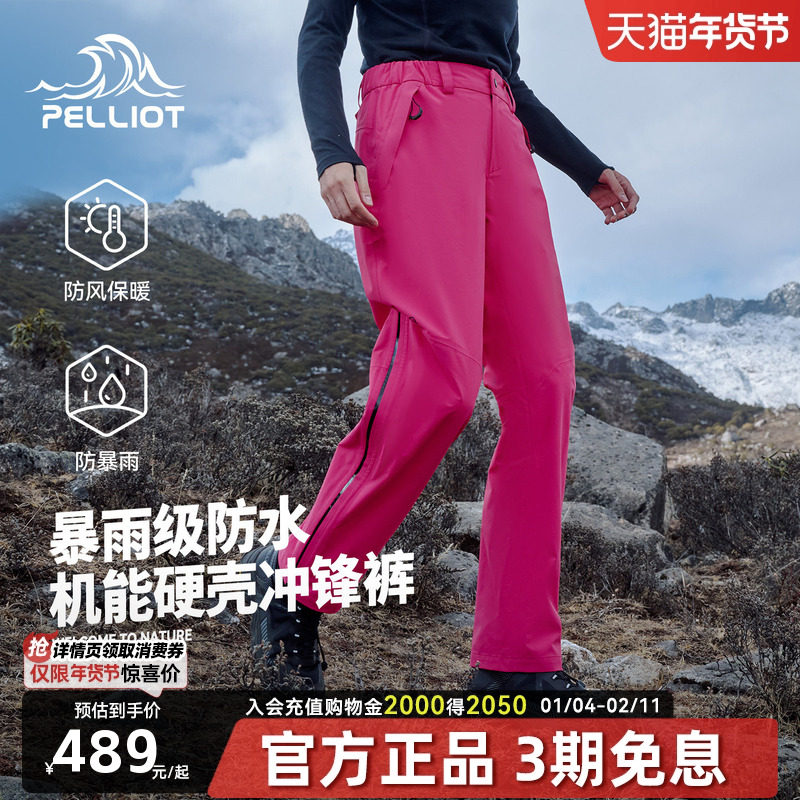 【新色发售】伯希和滑雪硬壳冲锋裤女冬季保暖抗寒雪山户外裤男士,户外/登山/野营/旅行用品,冲锋裤,淘宝优惠券,粉丝福利购,淘宝优惠卷