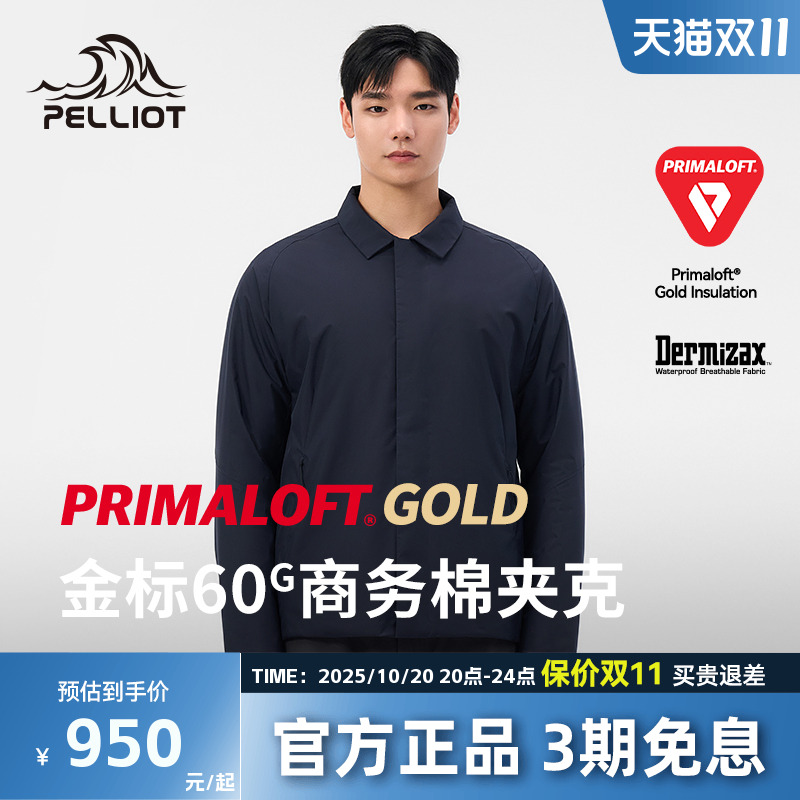 伯希和户外Primaloft金标P棉夹克男春Dermizax商务棉服冲锋衣内胆