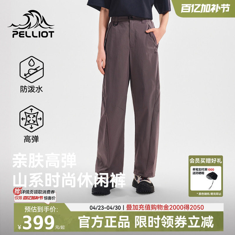 伯希和休闲裤女2026新款防泼水耐磨夏天徒步裤登山弹力运动裤男款