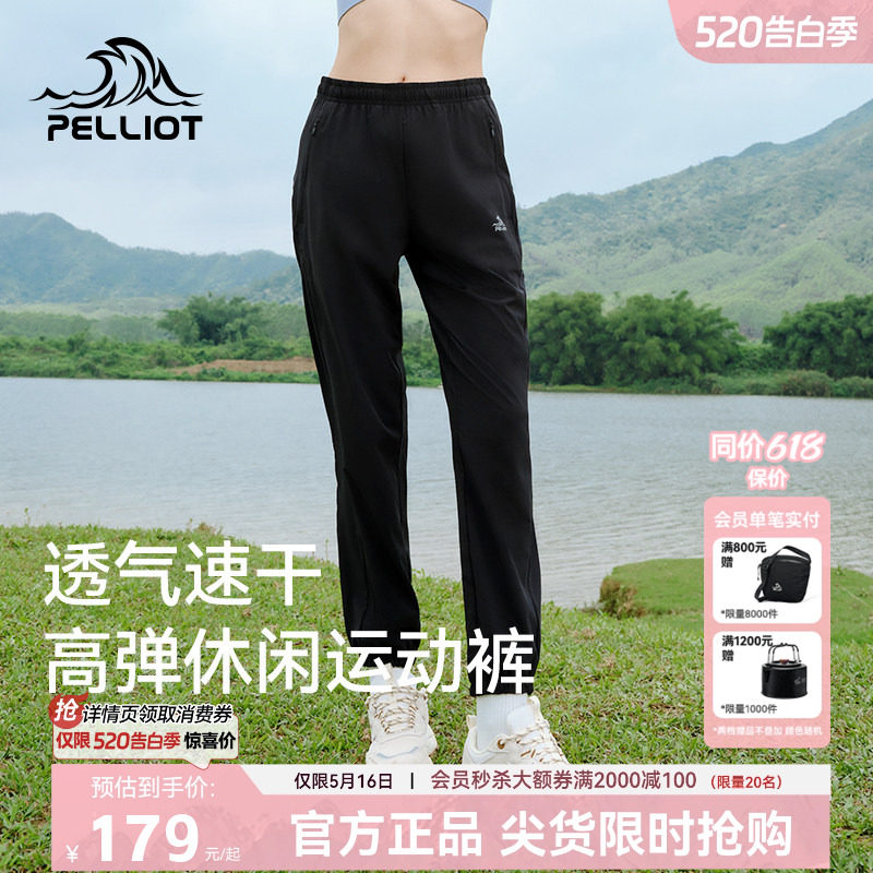 伯希和户外登山速干裤女夏季薄款休闲户外运动裤小个子束脚裤男款