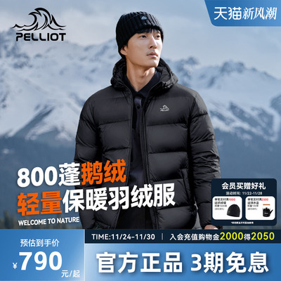 伯希和轻薄连帽羽绒服男款