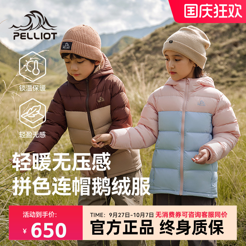 伯希和户外儿童羽绒服新款650蓬鹅绒服男童女童轻薄保暖防风外套