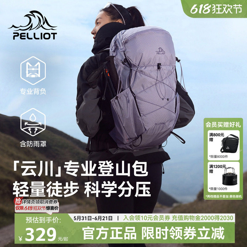 伯希和背包男士双肩包户外防水包