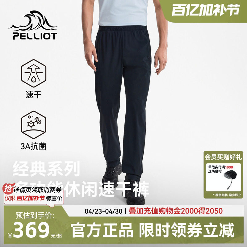 伯希和户外速干裤男款抑菌防晒运动裤女2026新款凉感夏季休闲裤字