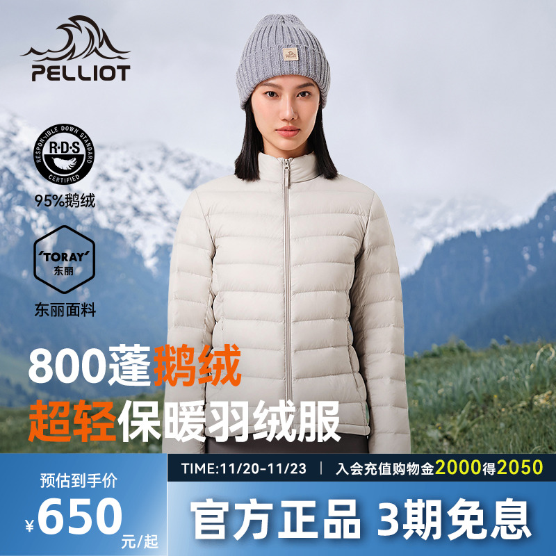 【经典2.0】伯希和立领羽绒服女