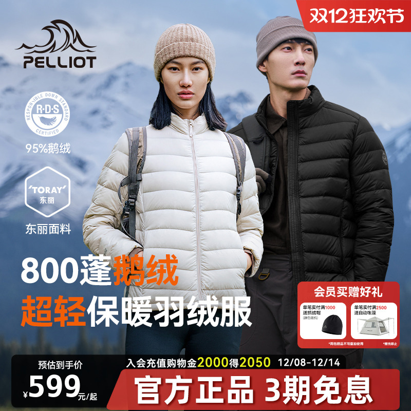 伯希和户外排骨羽绒服800蓬鹅绒