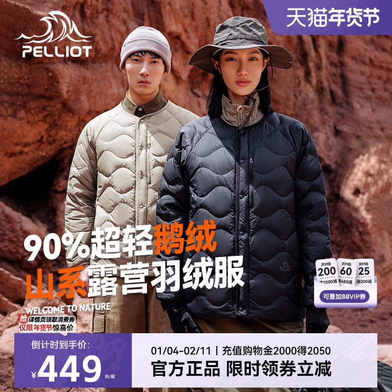 伯希和户外羽绒服女2026新款650蓬鹅绒防风外套男轻薄冲锋衣内胆