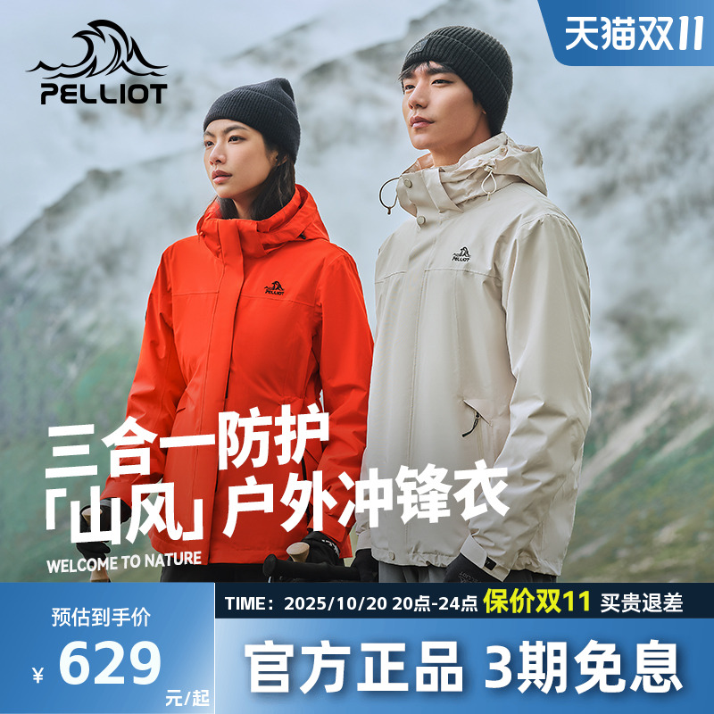 潮流精品，品质保证