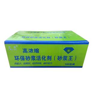 万宇砂浆活化剂砂浆王砂浆精水泥沙浆王粉末浓缩水溶包装使用方便
