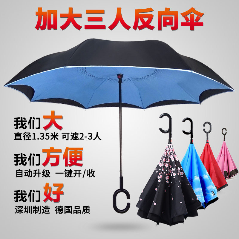 反向伞龙猫双层免持雨伞全自动男女超大号双人三人德国汽车用长柄