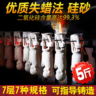 失蜡法铸造沙消失模熔模脱蜡模挂沙制壳结壳粘浆泥浆用细石英沙粉