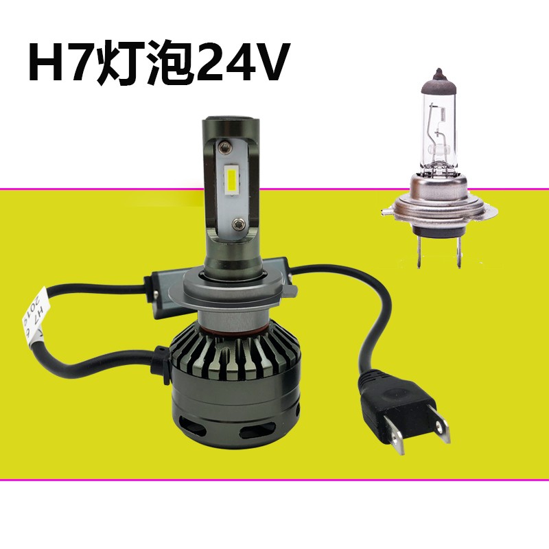 汽车LED大灯货车改装强光24V前大灯灯泡H1H4H7远近光一体超亮聚光