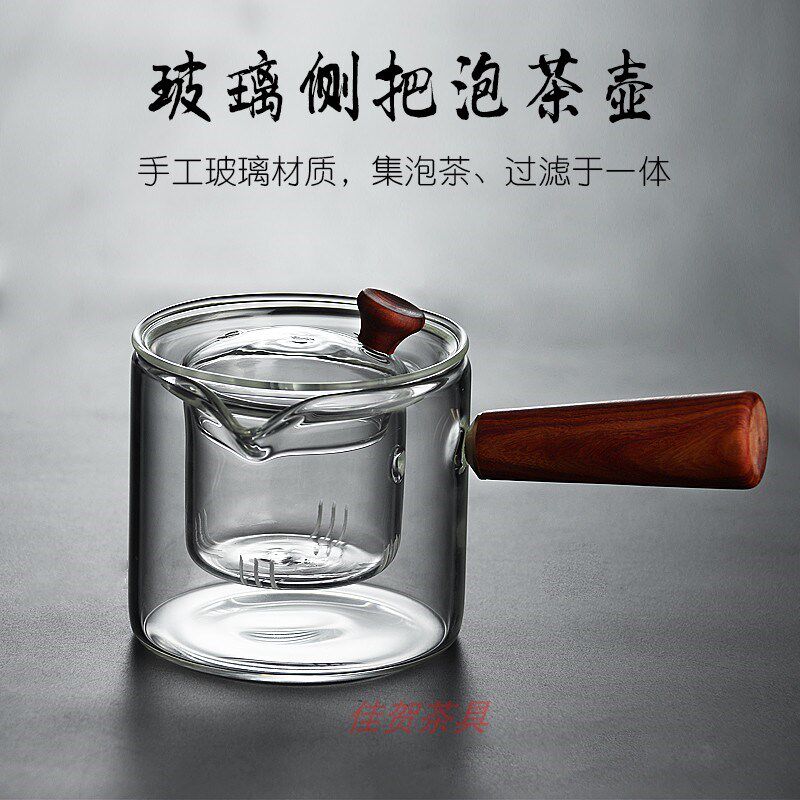 玻璃过滤泡茶壶养生壶耐高温侧把茶壶煮茶器花茶壶茶具电陶炉套装