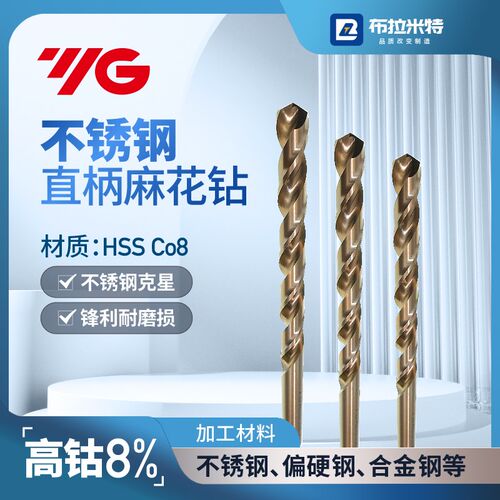 韩国YG含钴直柄麻花钻头不锈钢专用高速钢HSS高钴手电钻转头打孔