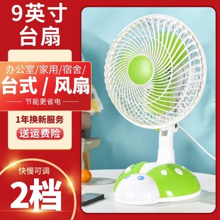 电扇插头插电桌面小风扇夏季 办公室家用风扇小型卡通床头台式 8寸