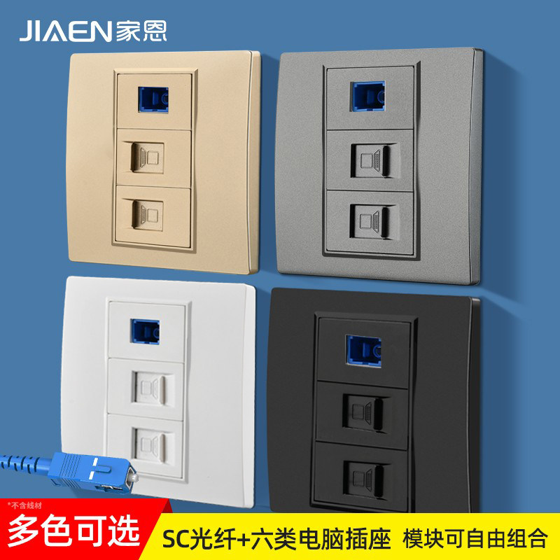 移动联通sc光纤双口网线插座二位网络接口面板水晶头直插直通网口