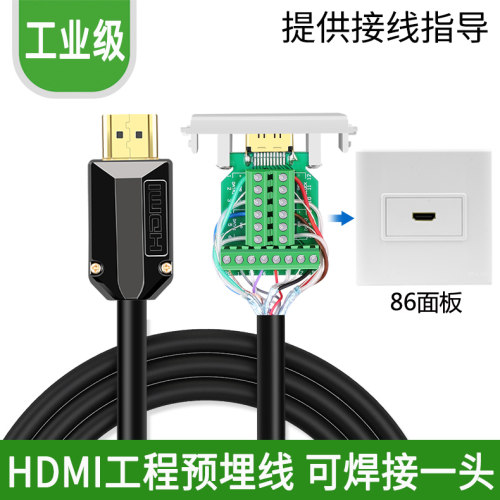 定做穿管 HDMI散线 HDMI高清线 HDMI工程线2.0版3D可预埋定制接头