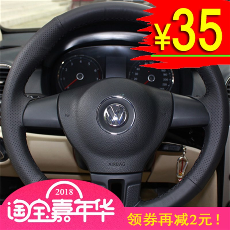 大众新朗逸朗行途安途观帕萨特专用手缝方向盘套 汽车全包把套