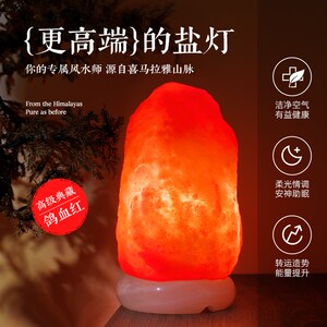 鸽血红盐灯喜马拉雅水晶盐灯巴基斯坦进口天然岩灯创意氛围灯台灯
