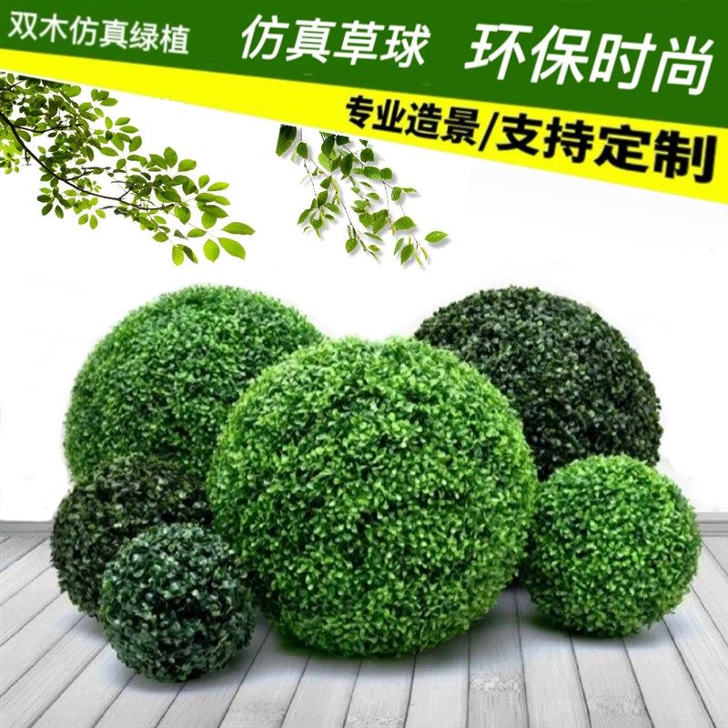 彷真植物草球室外井盖商场超市酒店悬吊式天花板装饰花绿植米兰尤