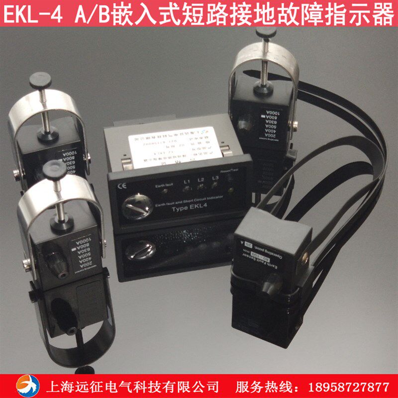 EKL4-A/B面板型接地短路故障指示器 测温型环网高压柜故障指示器